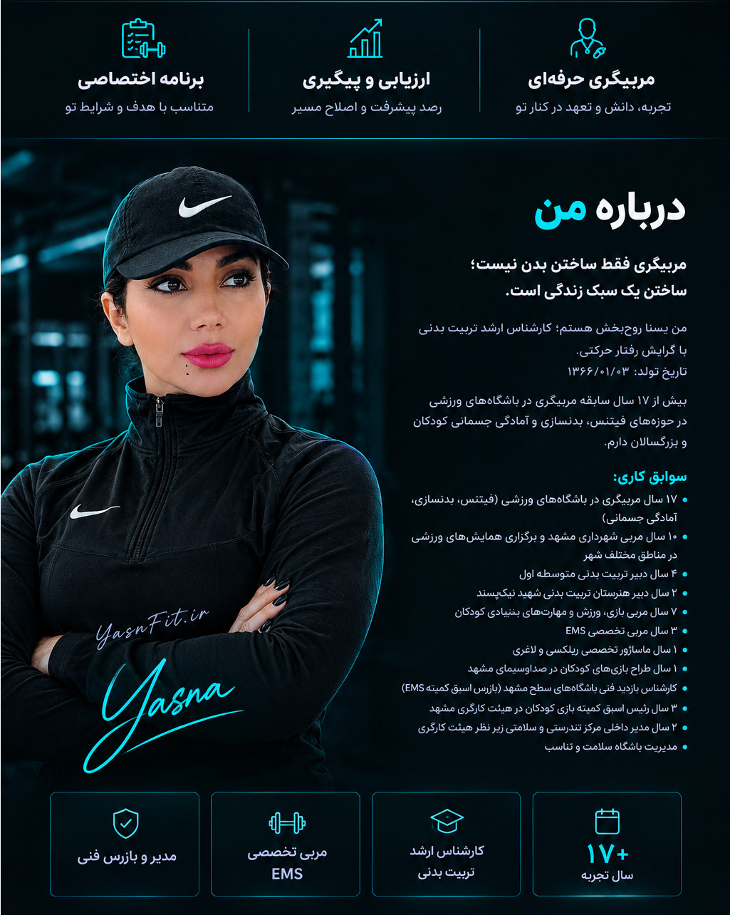درباره من — YASNAFIT
